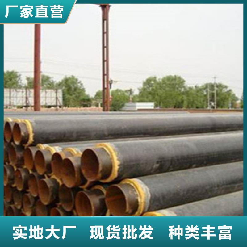 预制直埋保温钢管涂塑钢管厂家好货直销供货及时