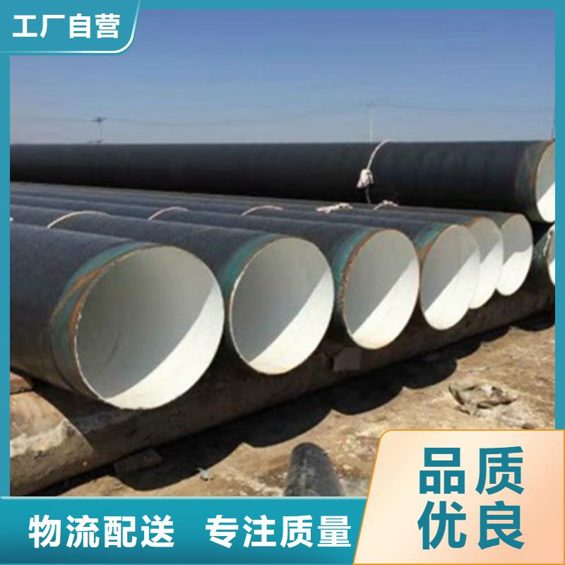 饮用水环氧树脂防腐钢管电话报价用好材做好产品