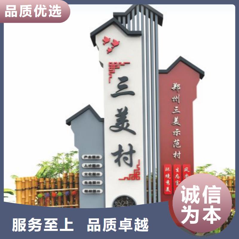 金昌景区美丽乡村标牌价格合理