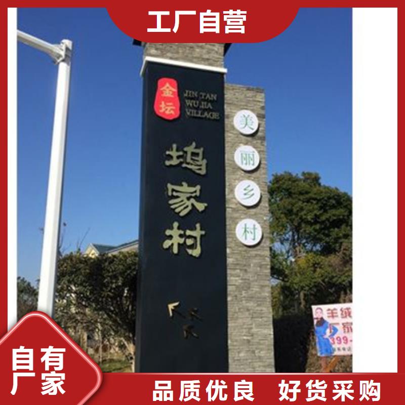铜仁美好美丽乡村标牌服务为先