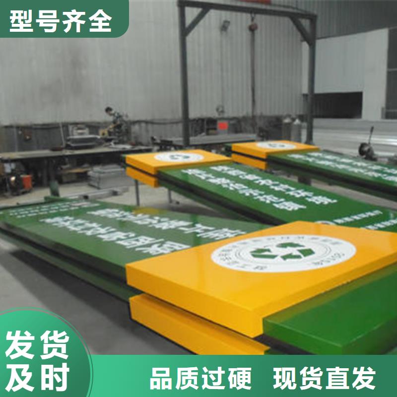 金昌景区美丽乡村标牌价格合理