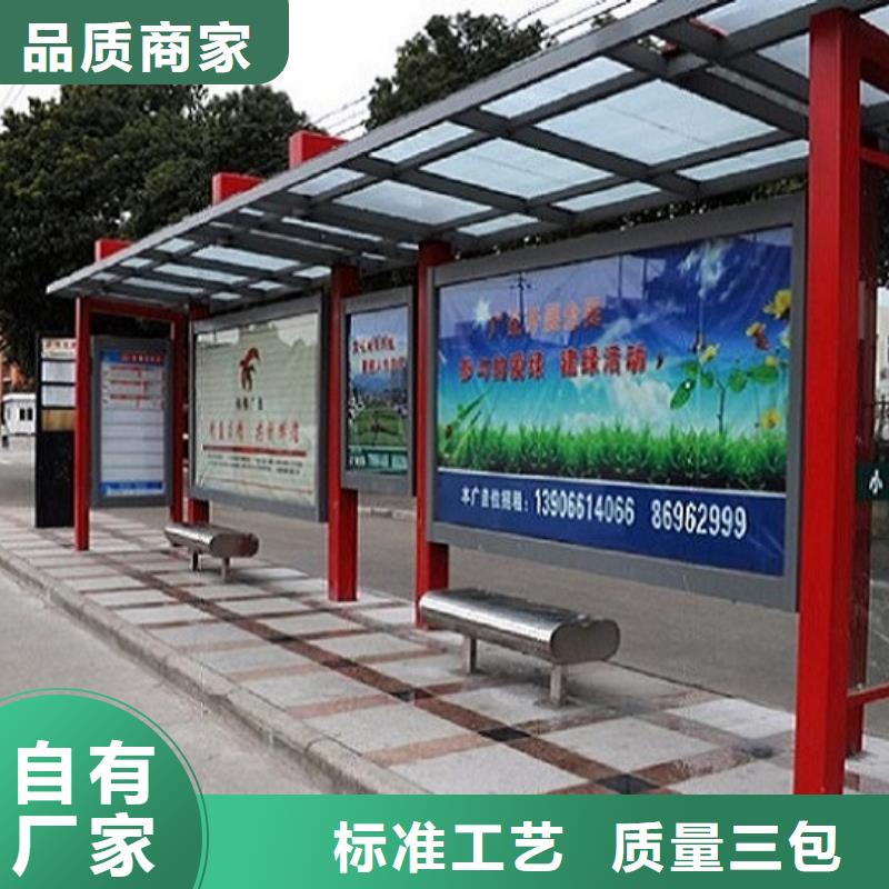 潮州环保公交站台生产厂家