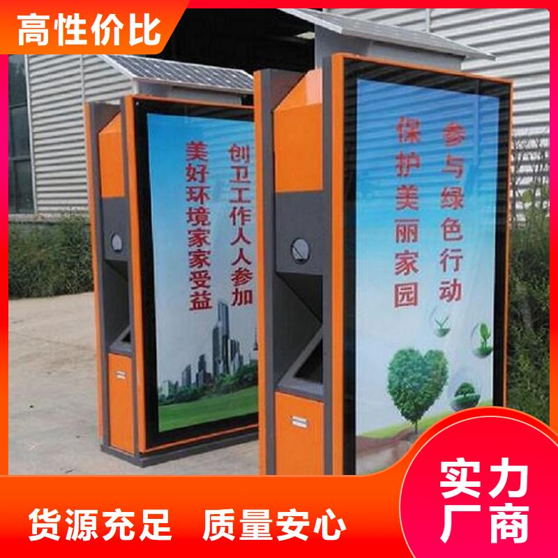 小区智能分类垃圾箱择优齐齐哈尔
