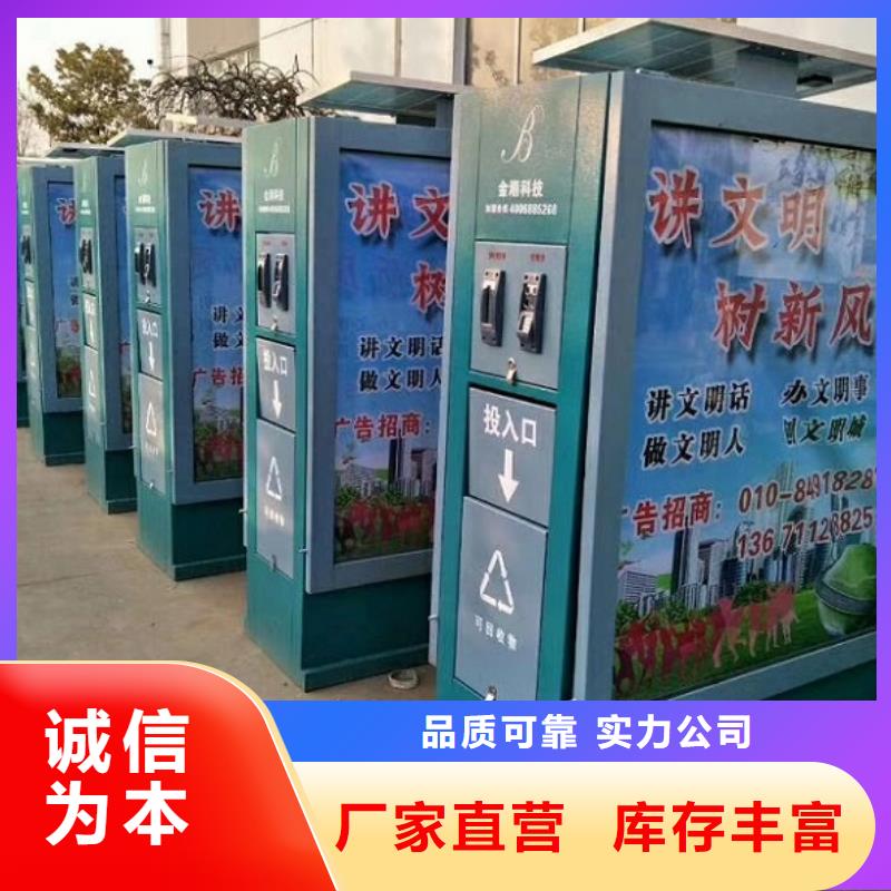 小区智能分类垃圾箱择优齐齐哈尔