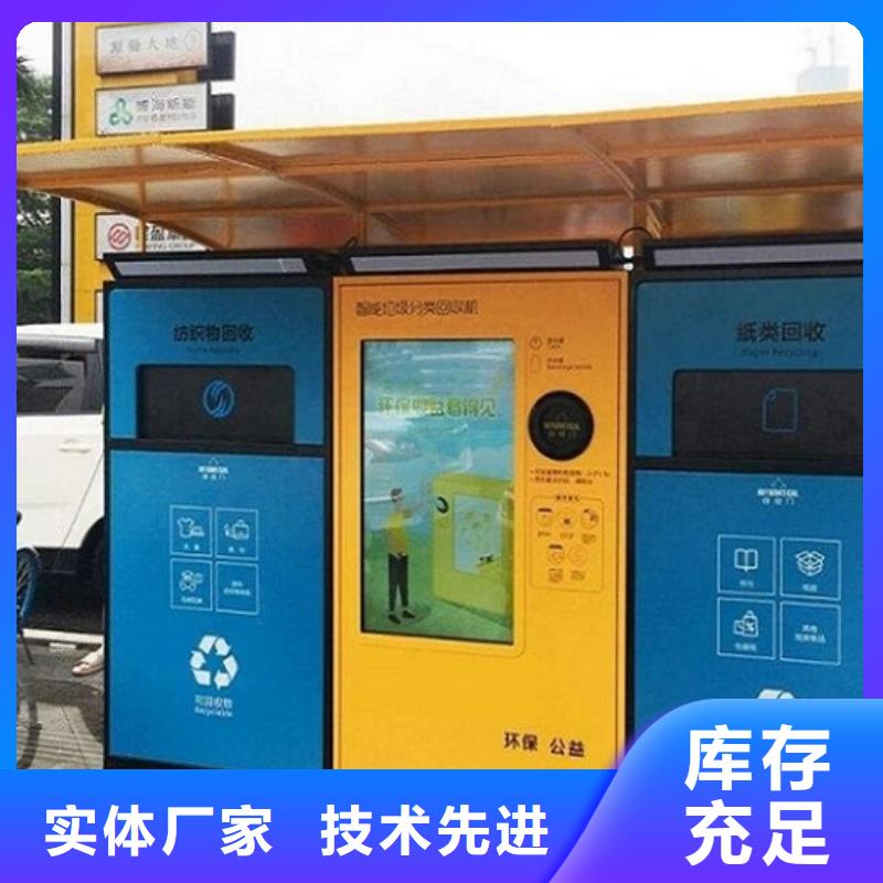 辽宁特色智能分类垃圾箱近期行情