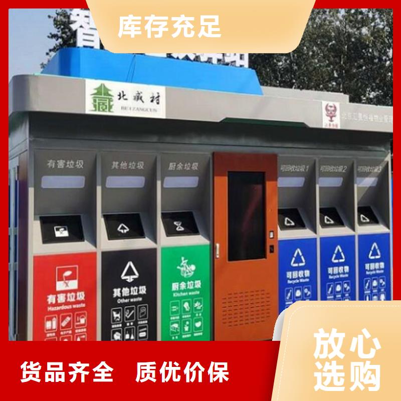 小区智能分类垃圾箱择优齐齐哈尔