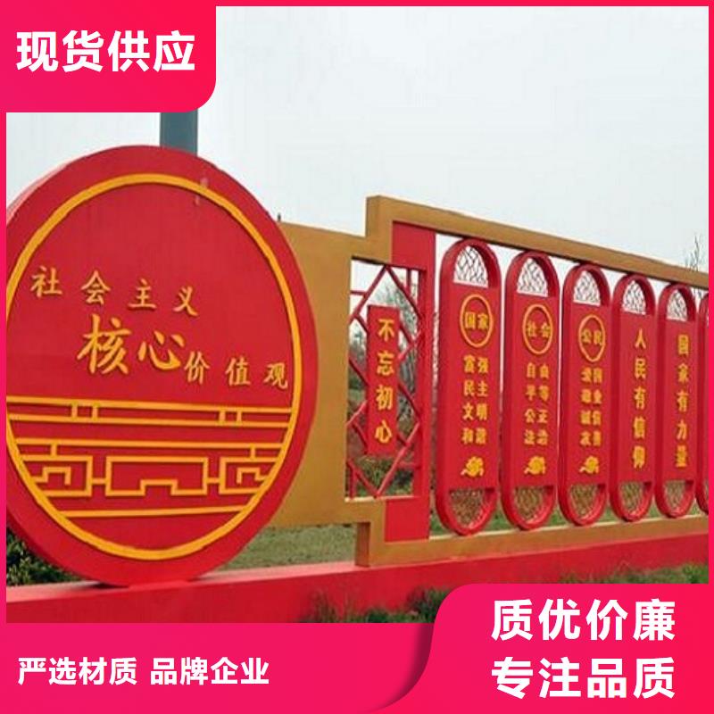贵港新款核心价值观质量放心