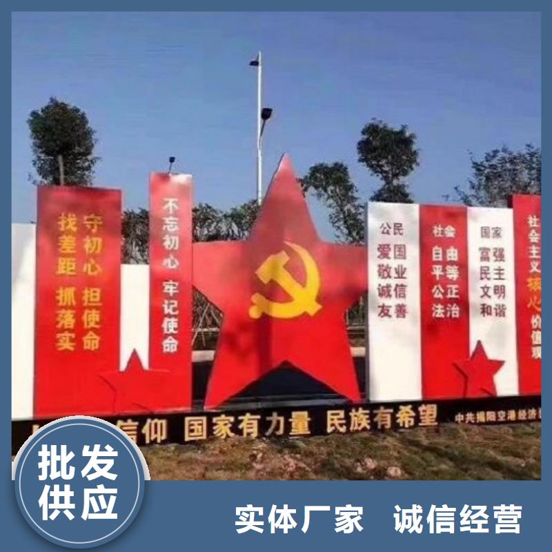 贵港新款核心价值观质量放心