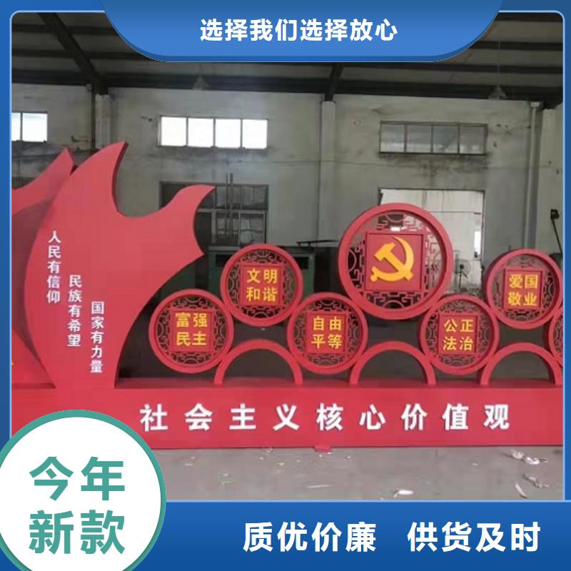 贵港新款核心价值观质量放心
