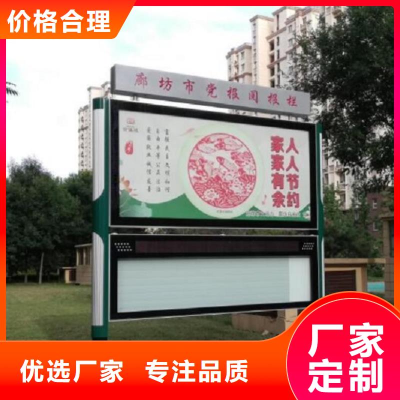 仿古太阳能阅报栏畅销全国当地经销商