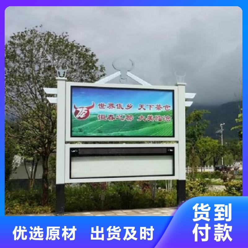 江门公司文化太阳能阅报栏优惠报价