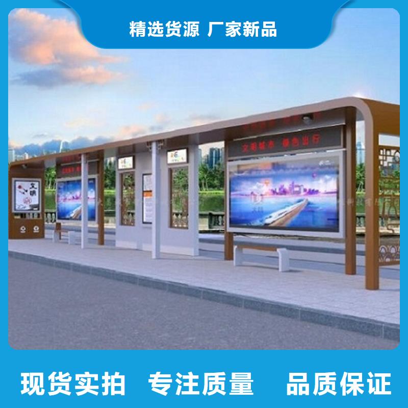 阳江智能公交站台款式新