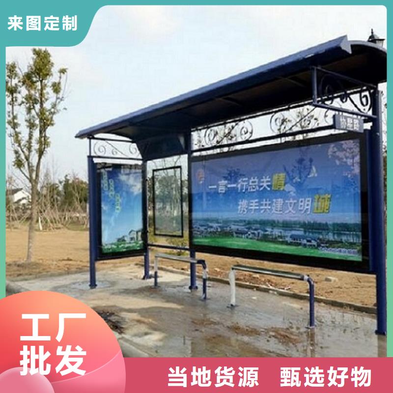 户外城市经典候车亭量大从优同城品牌