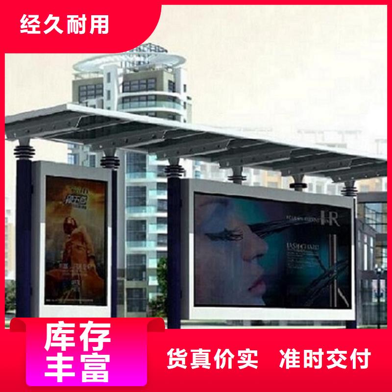 电子站牌经典候车亭实力老厂同城供应商