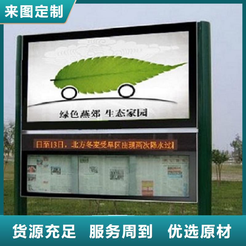 小区阅报栏灯箱来样定制资质认证