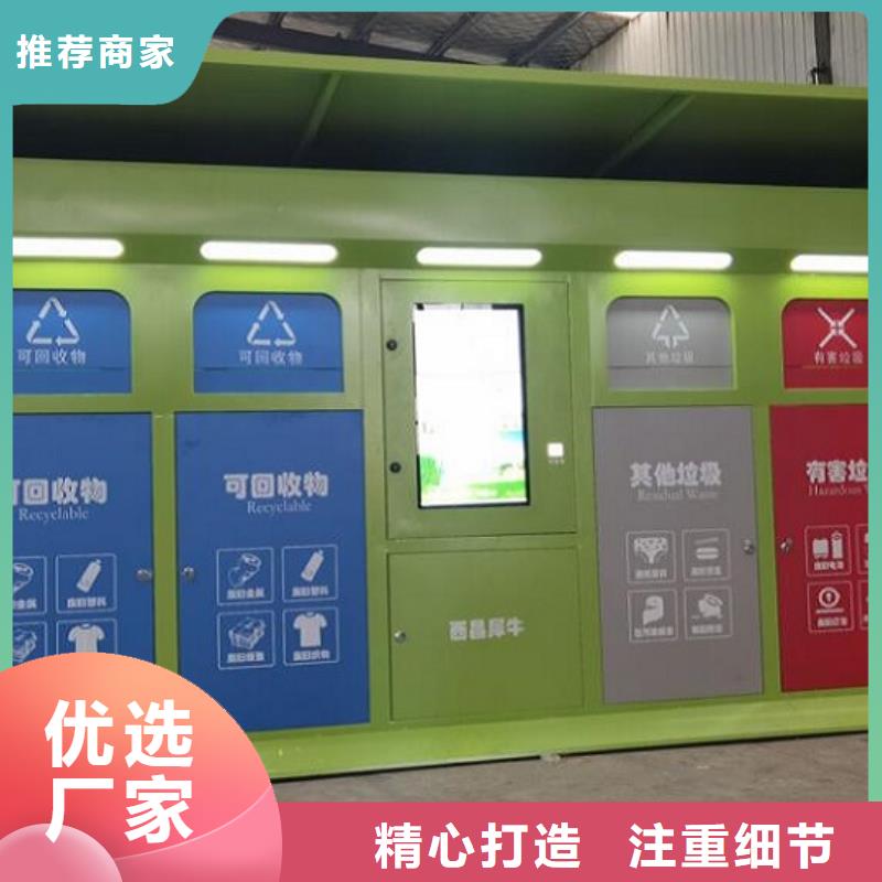 分类垃圾箱品质放心辽宁