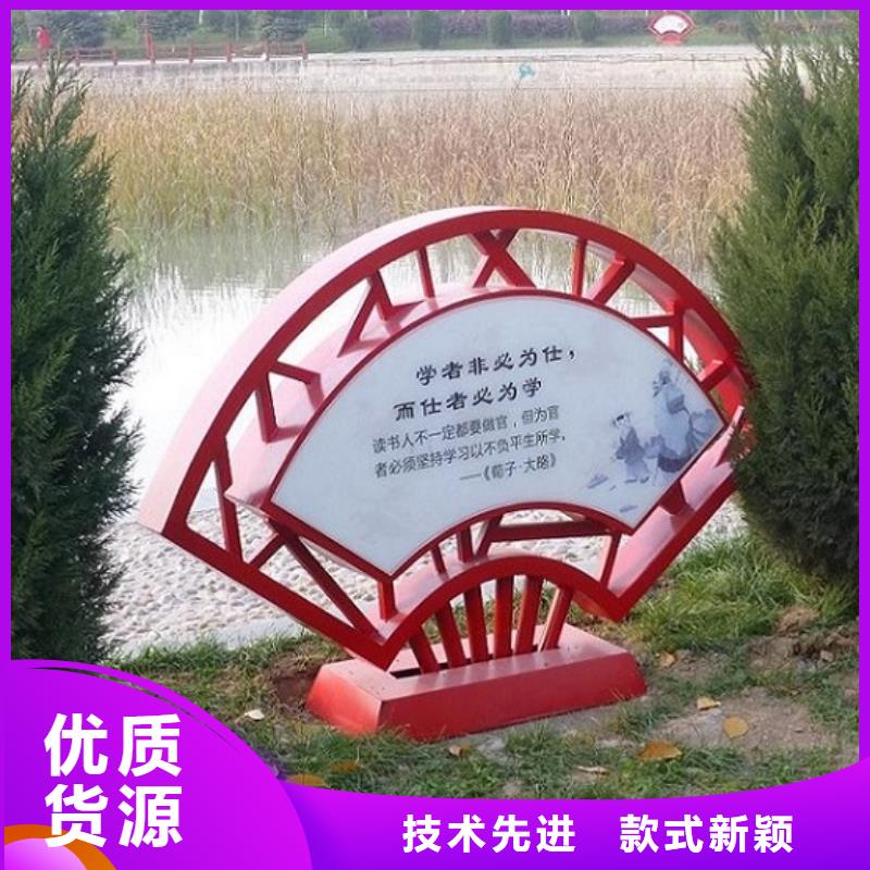 公园景观小品核心价值观甄选生产商产品实拍