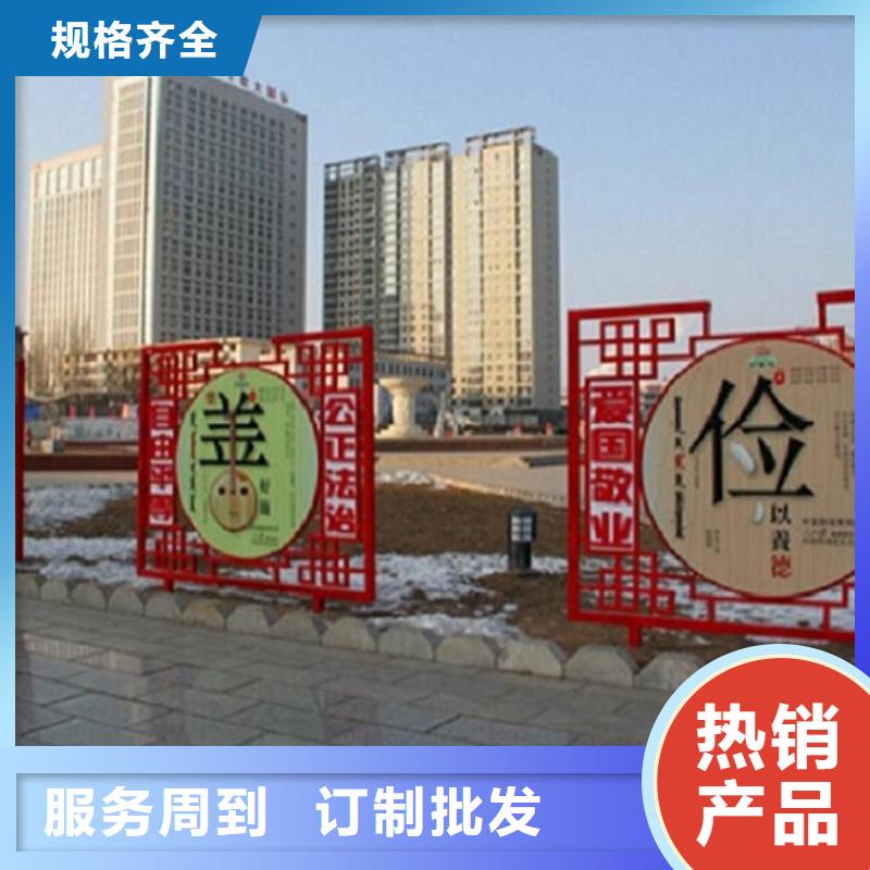 新疆大型户外核心价值观诚信生产厂家