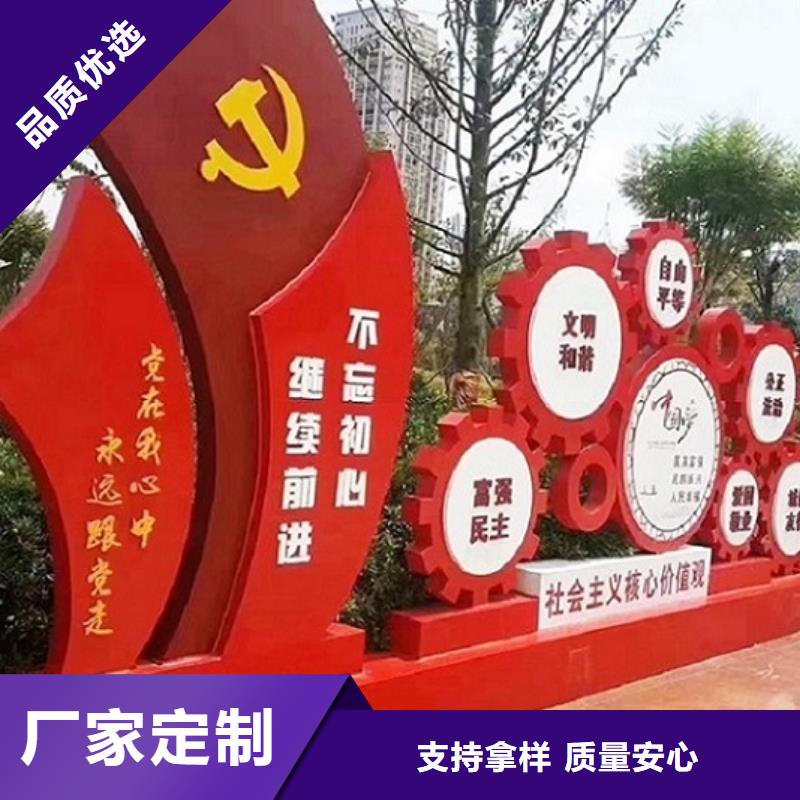 迪庆中国梦核心价值观标牌业内口碑