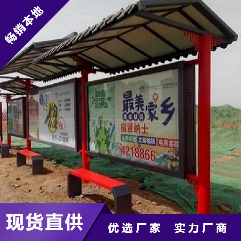 迪庆创意公交候车亭站台来样询价