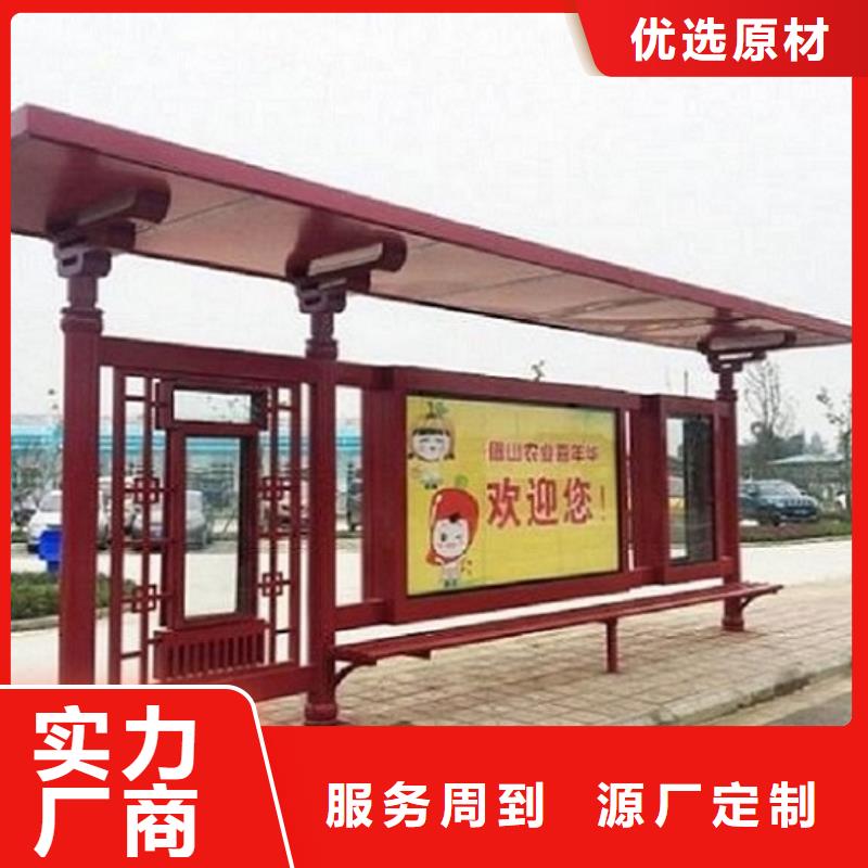 辽宁绿色环保公交候车亭放心购买