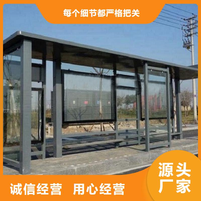 辽宁绿色环保公交候车亭放心购买