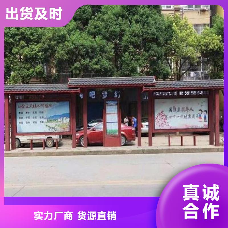 辽宁绿色环保公交候车亭放心购买