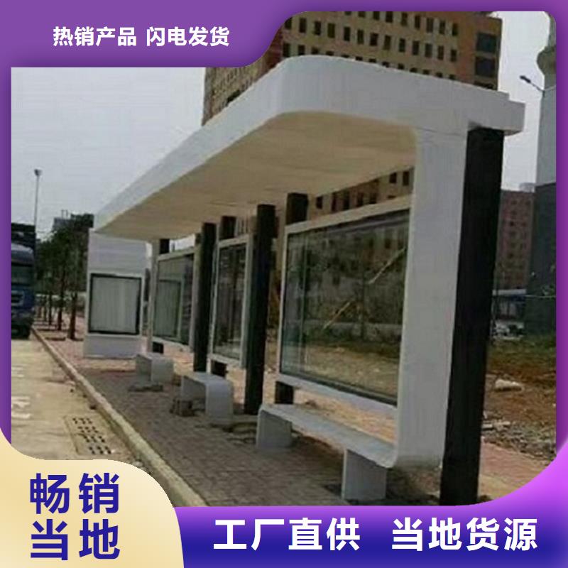 秦皇岛创意公交候车亭站台厂家生产经验丰富