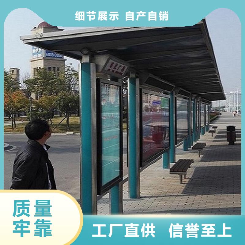 赣州户外智能电子站台公交候车亭定做诚信为先