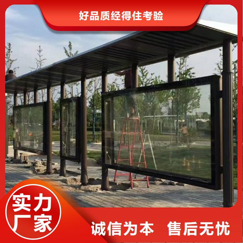 赣州户外智能电子站台公交候车亭定做诚信为先