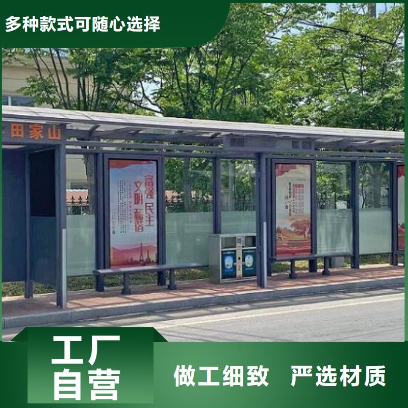 迪庆乡镇智能公交站台性价比高