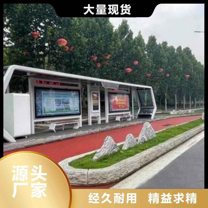 舟山大规格智能公交站台厂家
