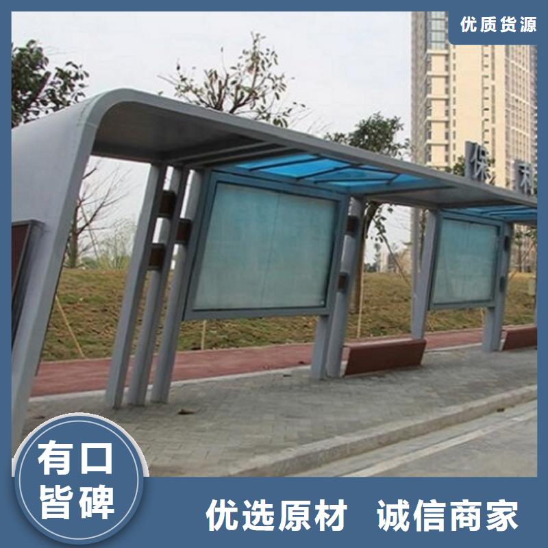辽宁异形智能公交站台放心选择
