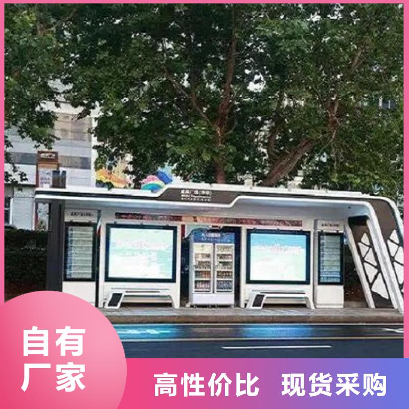 舟山大规格智能公交站台厂家