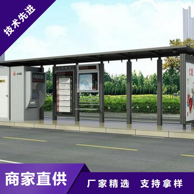 金昌简约款智能公交站台在线咨询