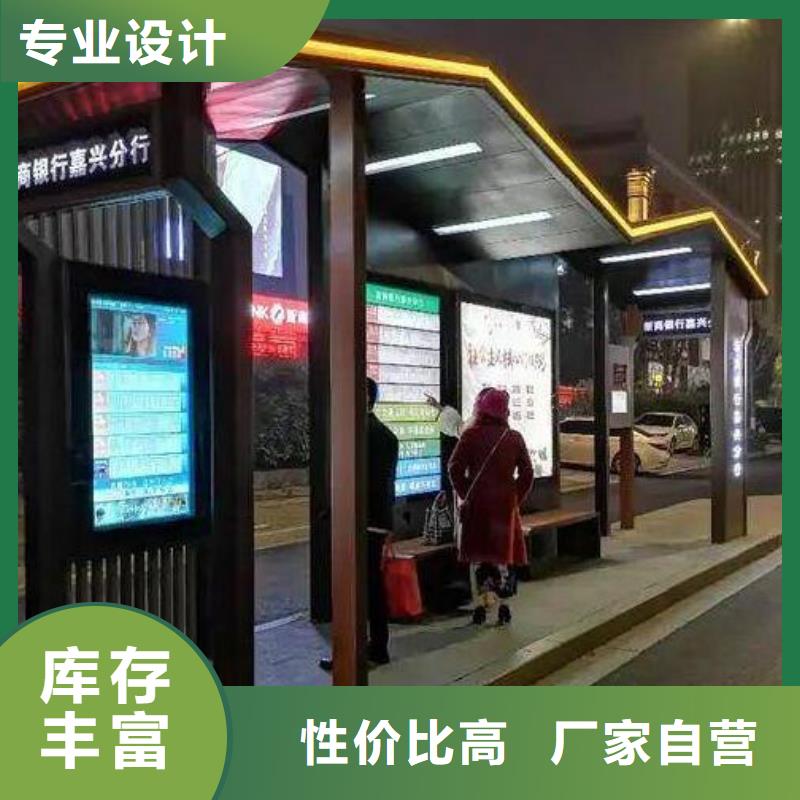 迪庆乡镇智能公交站台性价比高