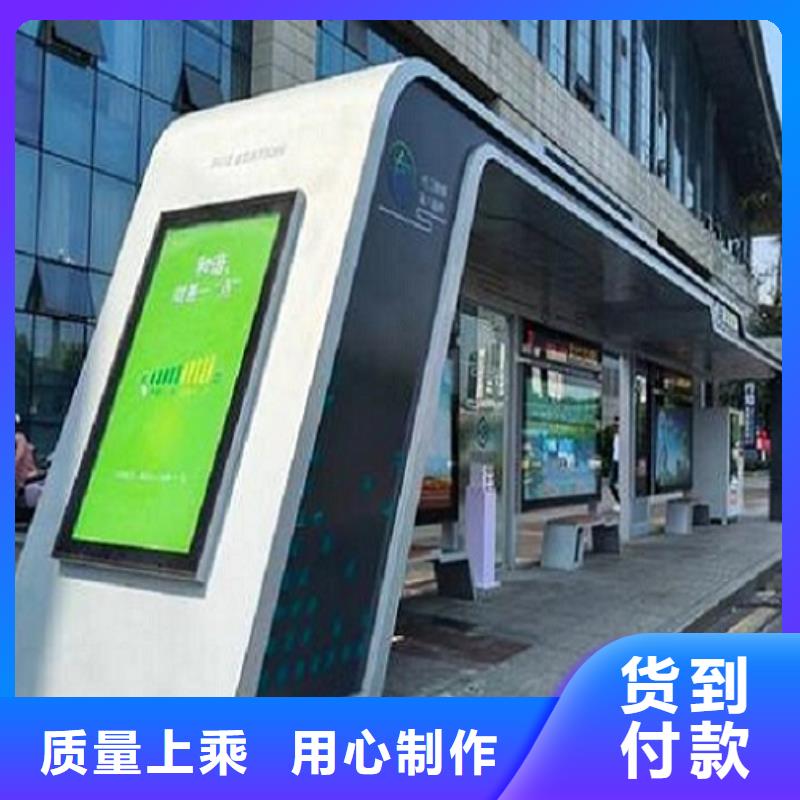 金昌简约款智能公交站台在线咨询