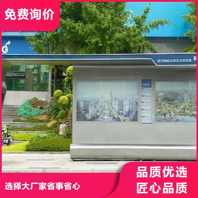 金昌智能公交站台图片