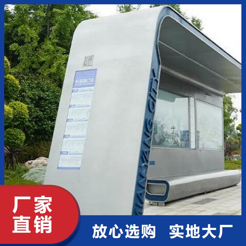 金昌智能公交站台图片