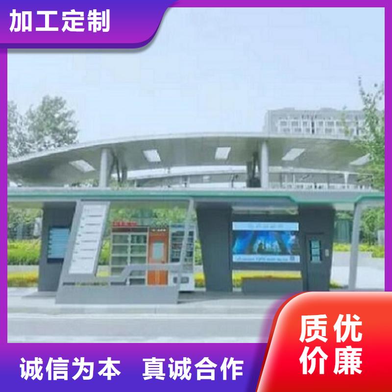 金昌智能公交站台图片
