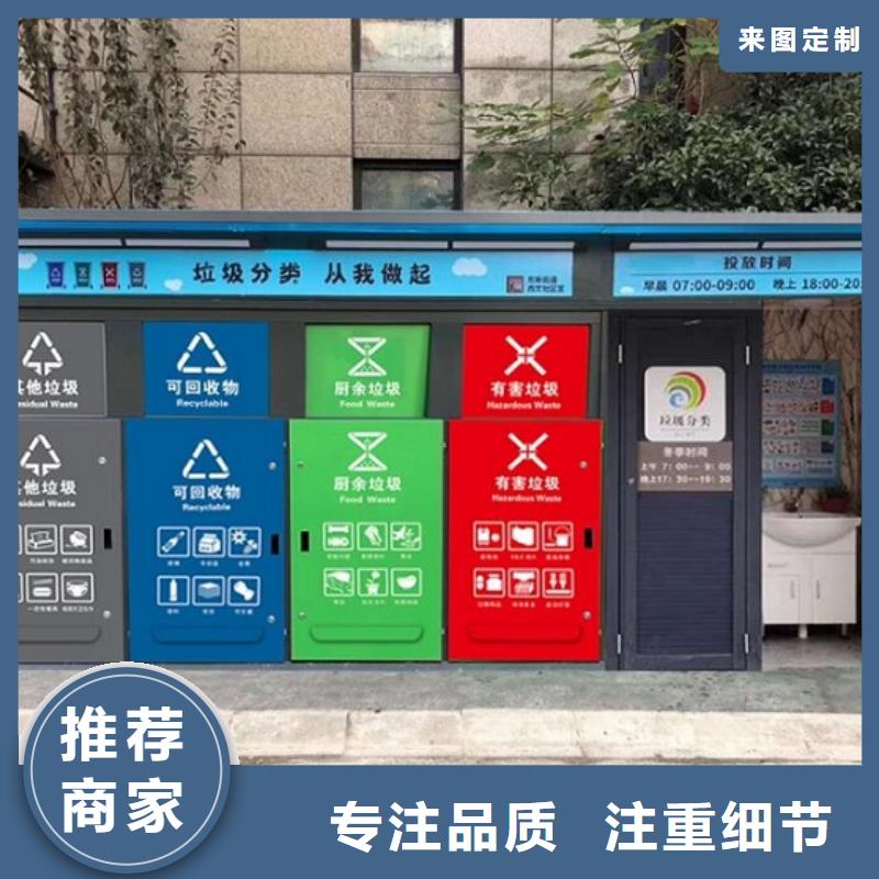 金昌创意智能环保分类垃圾箱尺寸说明