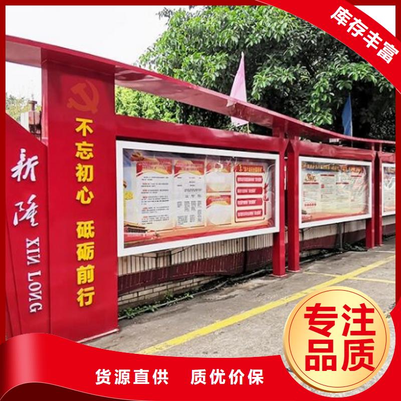 新款社区文化宣传栏实体厂家质量层层把关
