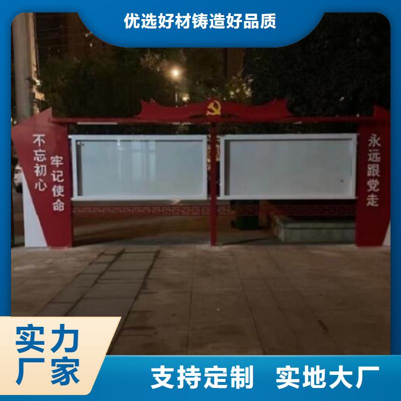 户外社区文化宣传栏生产厂家N年生产经验