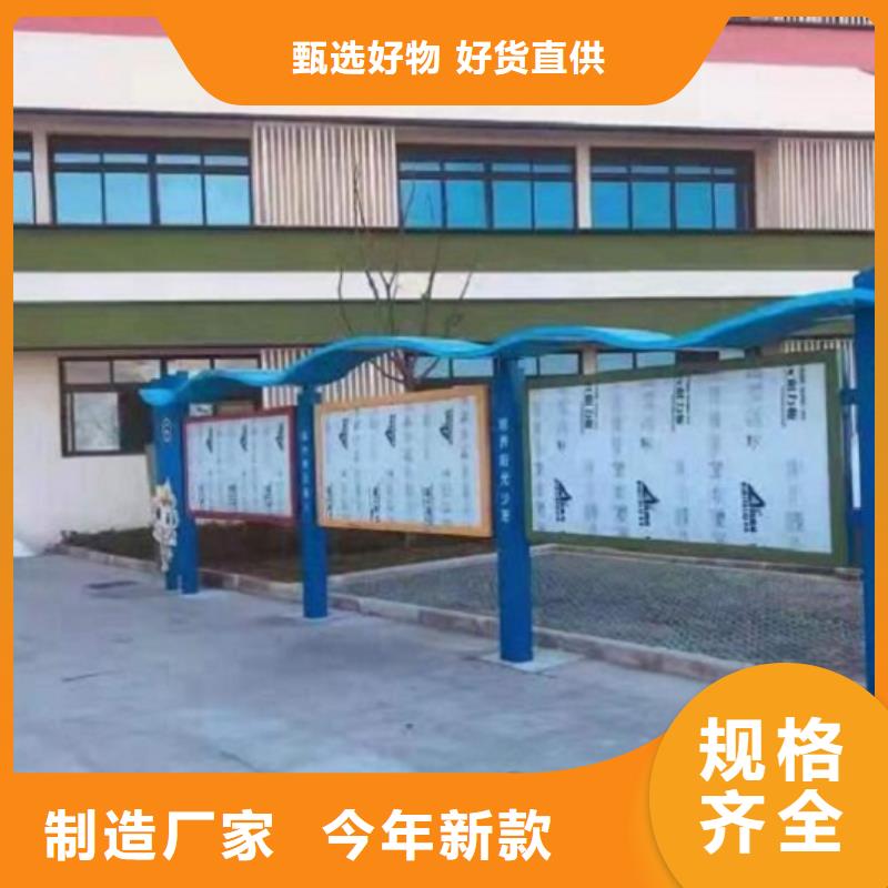 防雨社区文化宣传栏工艺精细质保长久