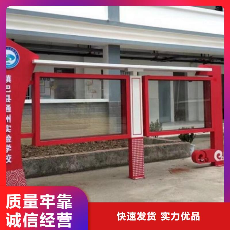 供应批发党建太阳能宣传栏-现货供应厂家直接面向客户