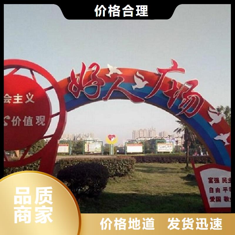 文明城市核心价值观生产厂家制造用心做好细节