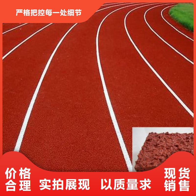 塑胶跑道,游乐场塑胶跑道源头厂商支持定制贴心售后