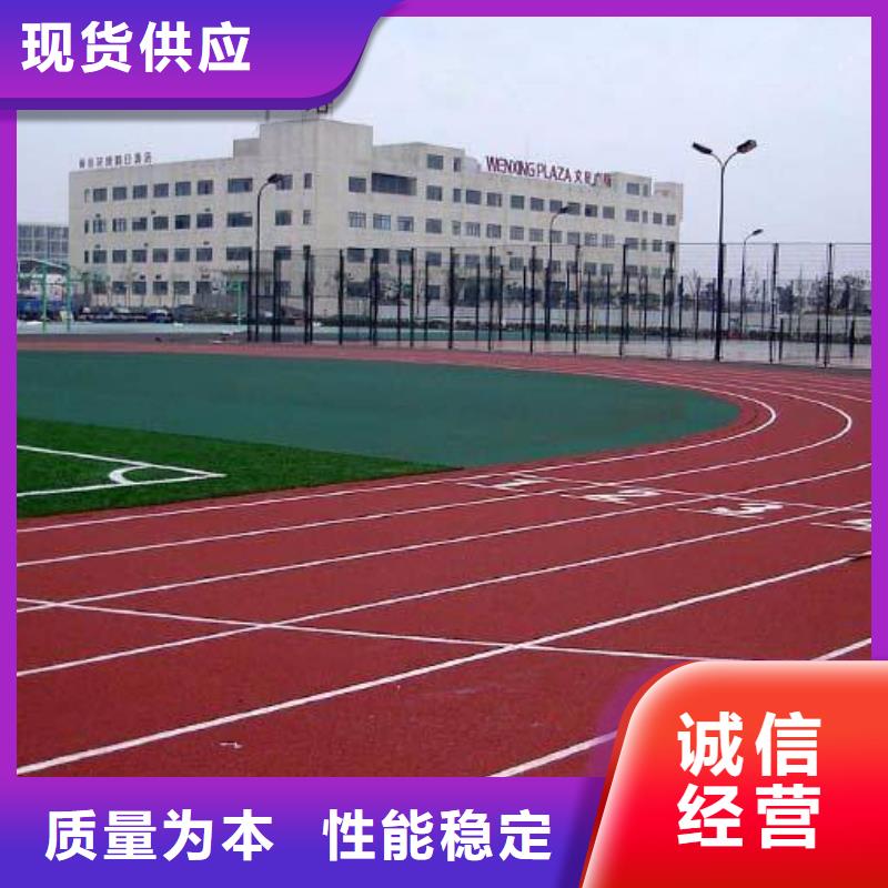 塑胶跑道_游乐场塑胶地坪现货快速采购同城制造商