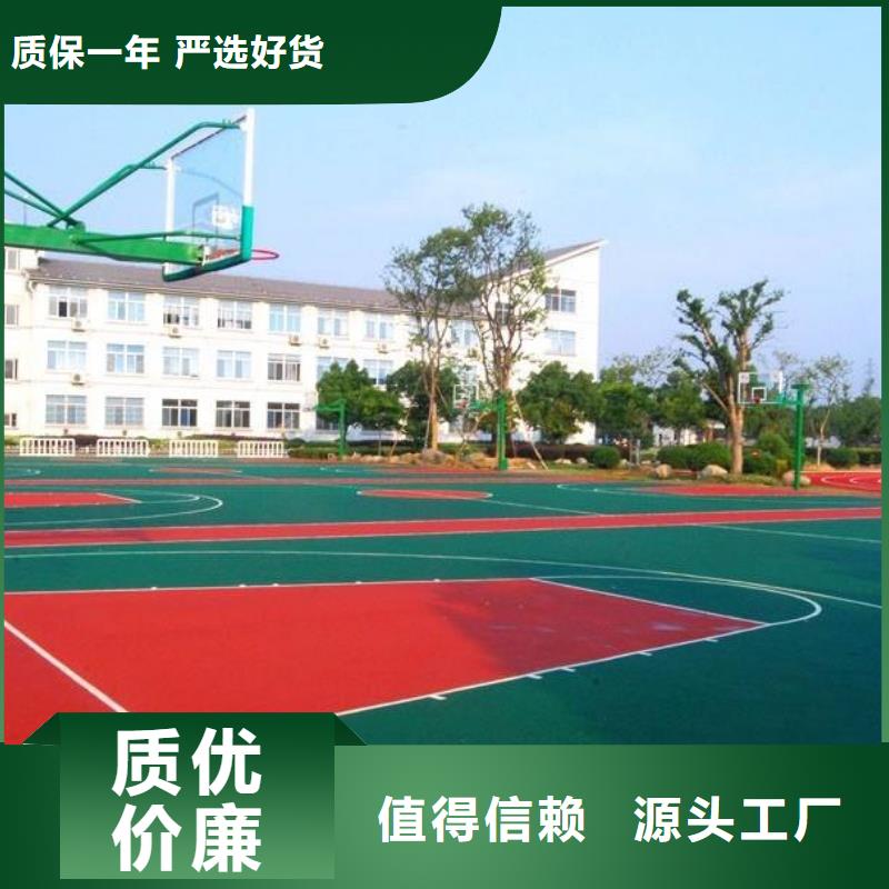 【塑胶跑道】硅PU羽毛球场真诚合作当地公司