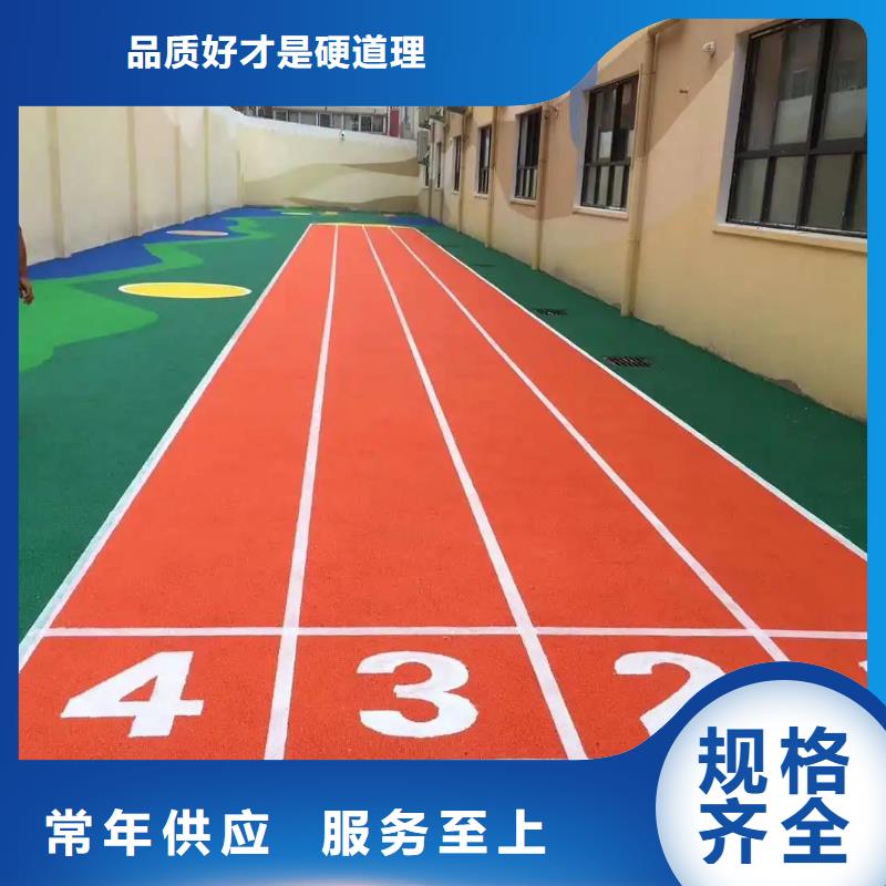 环保型塑胶跑道环保塑胶跑道国标检测放心购买同城公司